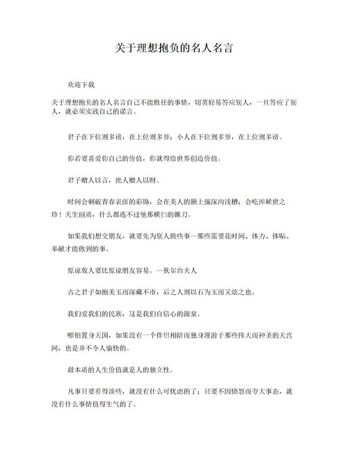 关于乐学实践的名言警句