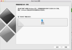 苹果mac怎么安装win10双系统win7系统软件