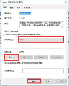 局域网电脑无法ping通win10