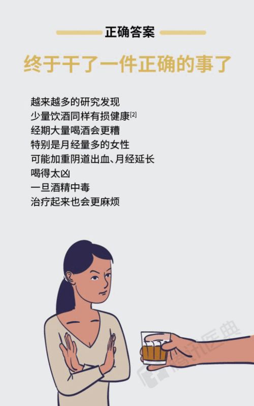 不能吃冰不能吃辣 医生 经期的那些禁忌,其实好多都搞错了