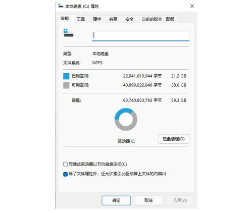 Win11系统安装后清理C盘的方法