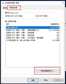 win10怎么切换中文输入法设置
