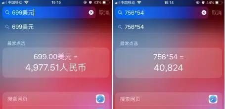 iPhone手机的10个冷知识知道第10个的才是真果粉