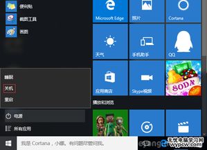 电脑win10卡机自动重启