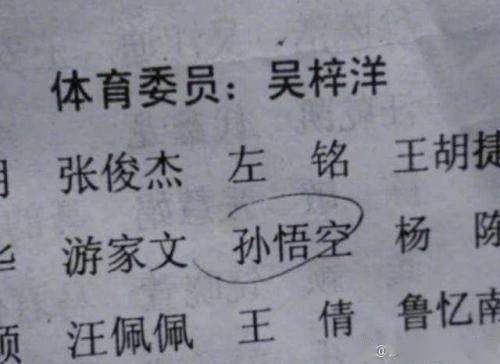 宝宝姓 黄 ,老师上课从来不点他名字,老师 一叫全班就大笑