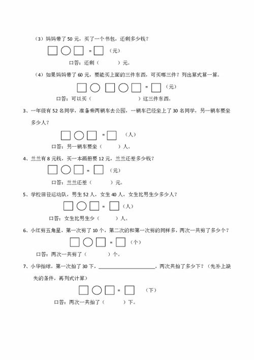 数学应用题中用数字代替算式中的字母后结果还用写单位吗？