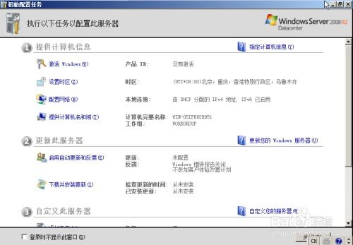 日本Windows Server免费