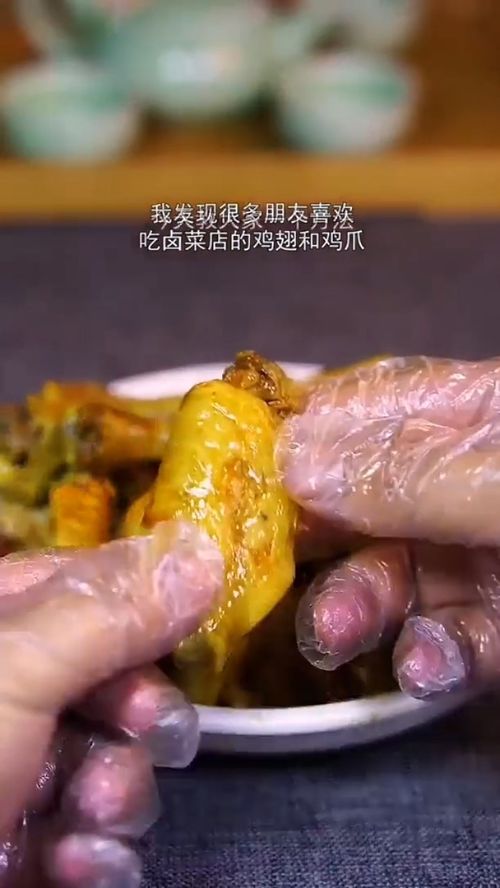 自己在家做好吃的鸡翅鸡爪 