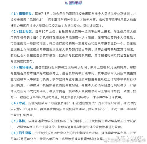 2020江苏省高职扩招报名条件是什么 怎么报名 有什么优惠政策吗 