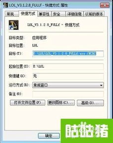 lol安装nsis error怎么解决