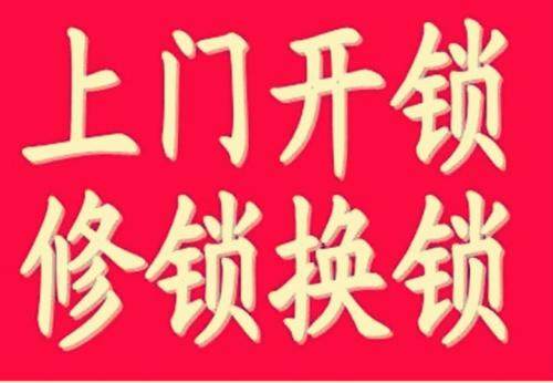 平度城关开各种汽车锁价格优惠