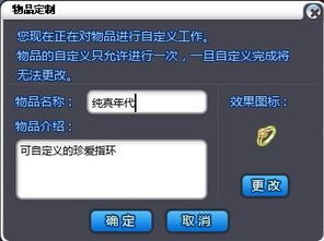 炫舞名字左边的图片和文字怎么弄的 