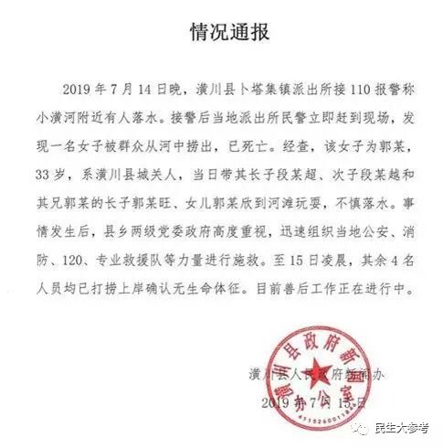 痛心 5名学生溺亡 驻马店全体中小学生及家长注意