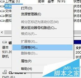 win10系统如何划分硬盘