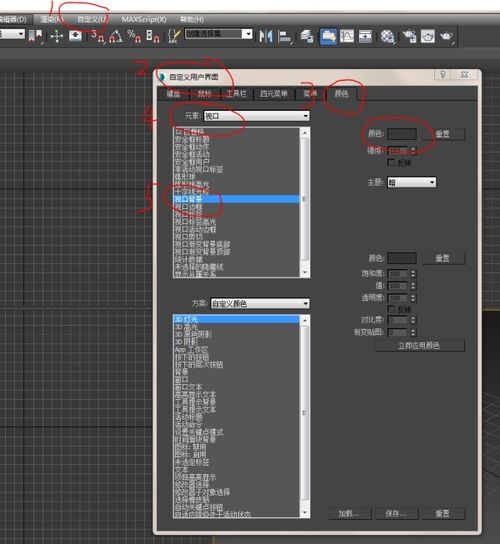 3dmax怎么改变局部颜色(3dmax如何改变颜色)