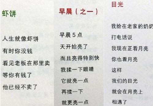 有一种诗叫 浅浅体 ,新华社回复 不适合公开 ,看看校方回复