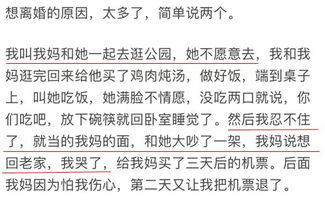 怀孕8个月,丈夫闹离婚 最糟糕的婚姻,是家里有两个女主人