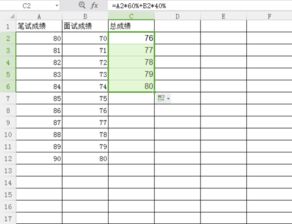 excel 表格中如何使用公式计算出每位考生的总成绩 总成绩 笔试成绩 60 面试成绩 40 