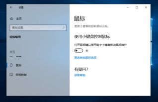 win10小键盘不能用怎么办