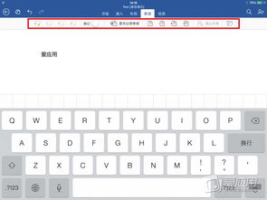 Microsoft Word for iPad 评测 姗姗来迟的 Office 套件下载 Microsoft Word for iPad 