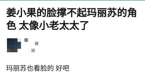 卜冠今运气太差 2017年本有2次爆红机会,26岁才凭姜小果翻身