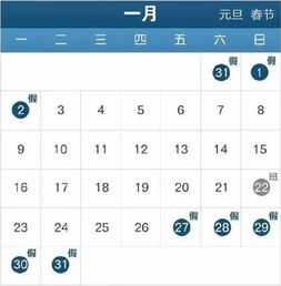 2017放假安排出炉 中秋国庆连放8天