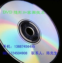 怎样加密DVD视频光盘 