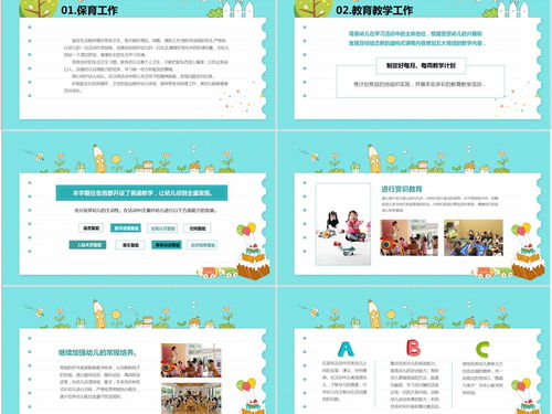 幼儿学期家长工作计划，幼儿园新学期家长工作提醒