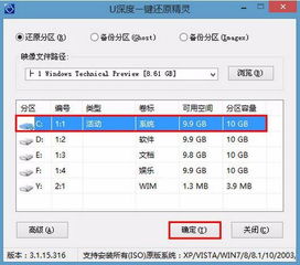 win10安装界面改磁盘格式化