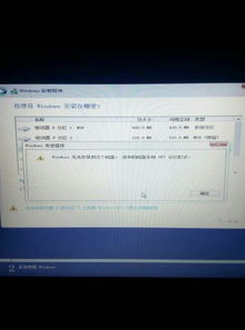 win10安装不检查Gpt