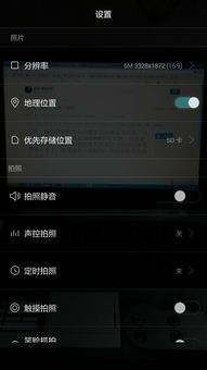 华为emui3.0稳定版