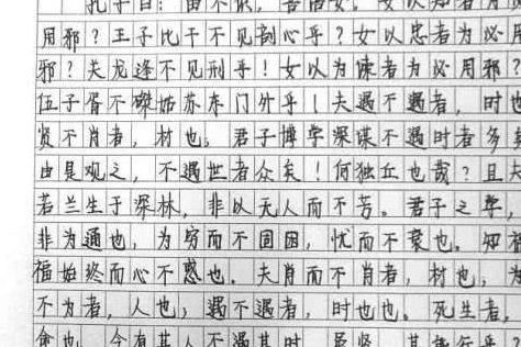 中考哪种字体更提分 看到学霸 标准 试卷,网友 绝对高分