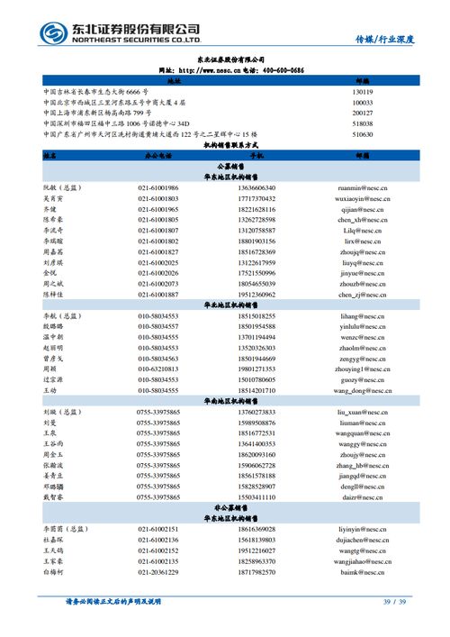 东北证卷2020年8月份月报出来了吗？