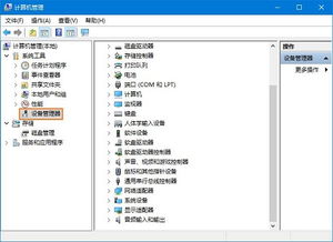 win10系统的电脑驱动如何更新驱动程序