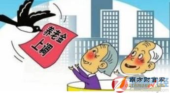 企业退休职工2016养老金调整 新消息 深圳 退休职工涨工资方案 2 