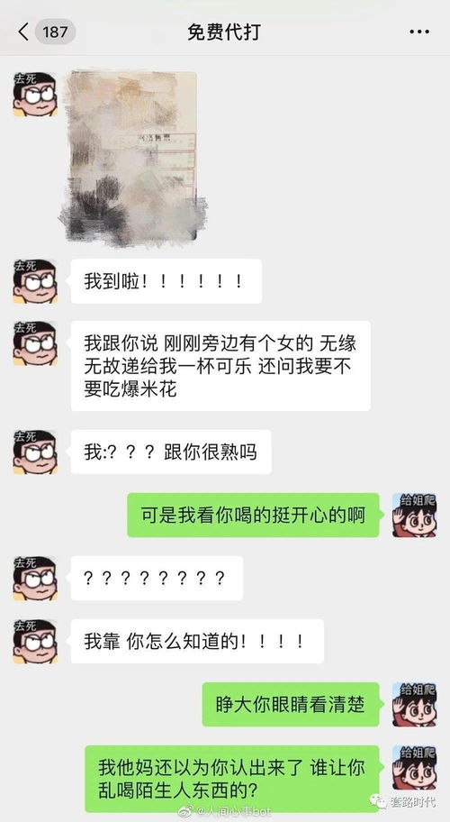 瞒着网恋男友把他骗出来 跟他见面了