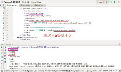 python3的requests类抓取中文页面出现乱码的解决办法