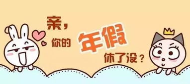 上四休三 社科院建议 将来实行4天工作制 商南人你怎么看 