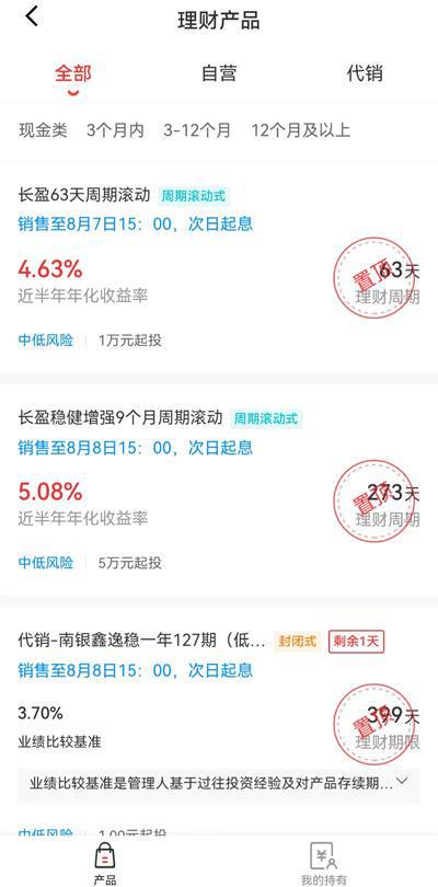 您的投资回报率达到了平均收益率3.39%吗？