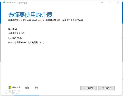 win10光盘安装界面