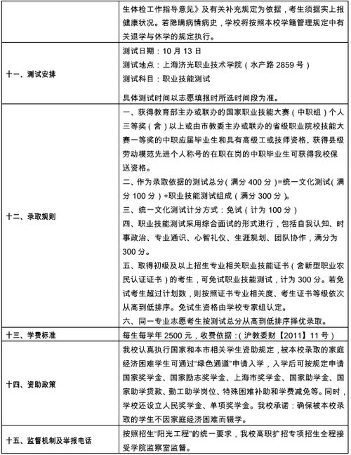 浙江农林大学查重与学术诚信