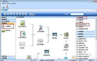 滞纳金的计算公式怎么设置？