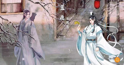 魔道祖师 最终季,在蓝忘机生日这一天放预告,好有心啊