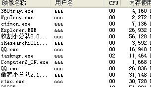 更换电脑用户名字 