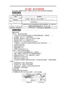 【高二必修三地理】 借鉴鲁尔区的发展经验，谈一谈如何振兴我国东北老工业区基地