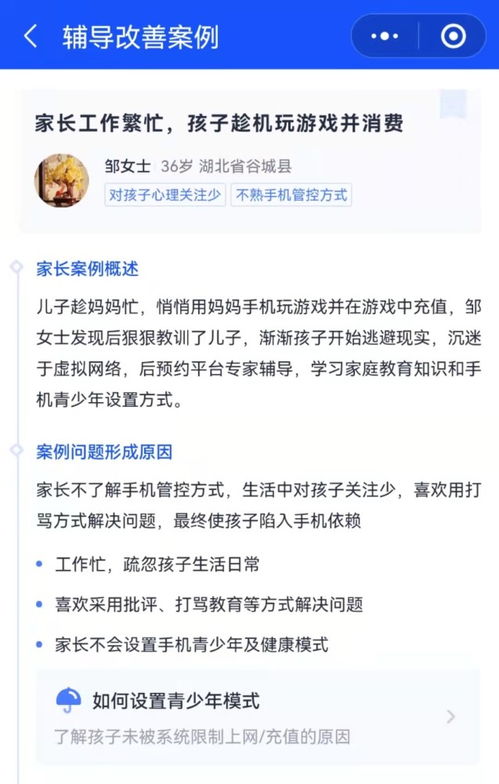 腾讯未成年家长服务平台是真的吗，腾讯打游戏提醒家长服务