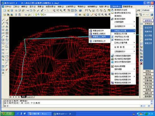 99 的测绘人会用到 CASS三角网法计算土方量教程详解