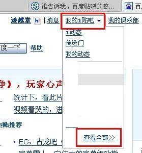 百度贴吧个性签名怎么弄 