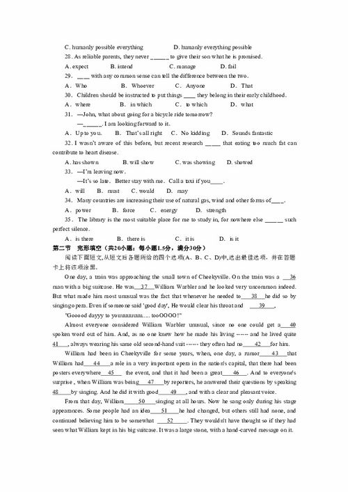 江西省上高二中2011届高三下学期第九次月考英语试题下载 