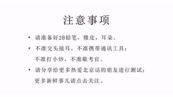 北京话 图片欣赏中心 急不急图文 Jpjww Com